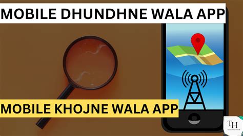 Mobile Dhundhne Wala App