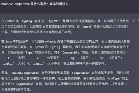 Chatgpt怎么用python实现binarysearchtree 开发技术 亿速云