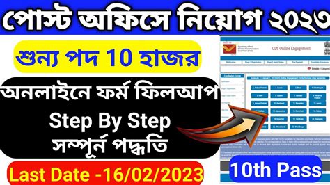 How To Apply Gds Online 2023 Gds Form Fillup Step By Step Full Process