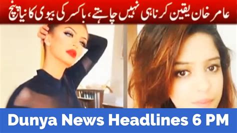 Dunya News Headlines 6 Pm 30 December 2016 Youtube