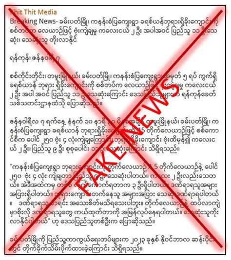 Fake News Alert Khit Thit Media Alleged Tatmadaw By Fabricated News