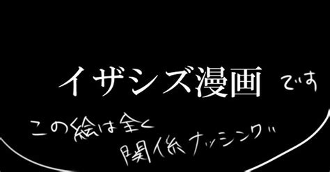 あれモブの中に俺が臨也あの剥き方じゃもう無理だよ 幸せならそれでいいんだよ【イザシズ 腐向け】 こりきのマンガ なぜ婚姻届を携帯しているのか イザシズ デュラララ Pixiv