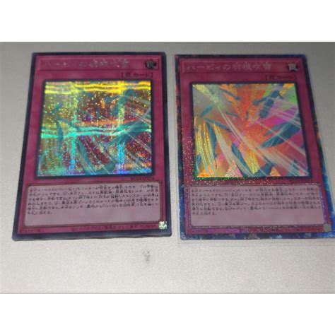 Yu Gi Oh Rarity Collection Quarter Century Edition Harpie S Feather