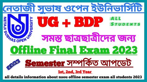 NSOU UG BDP Offline Final Exam 2023 Online Assignment 2023 NSOU