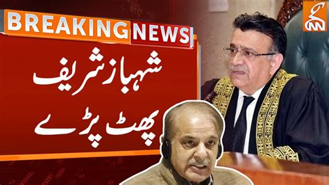 Breaking News Shehbaz Sharif Got Angry On Supreme Court Decision