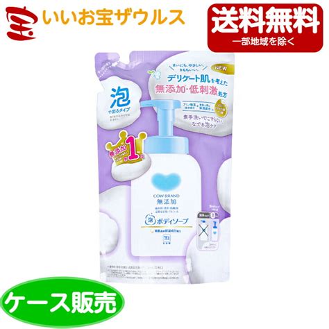 【楽天市場】牛乳石鹸 カウブランド無添加 泡のボディソープ 詰替用 450ml×16個 ケーズ販売・メーカー段ボール・まとめ買い 送料無料