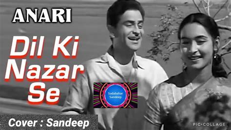 Dil Ki Nazar Se Song दिल की नज़र से Film Anari Mukesh Lata