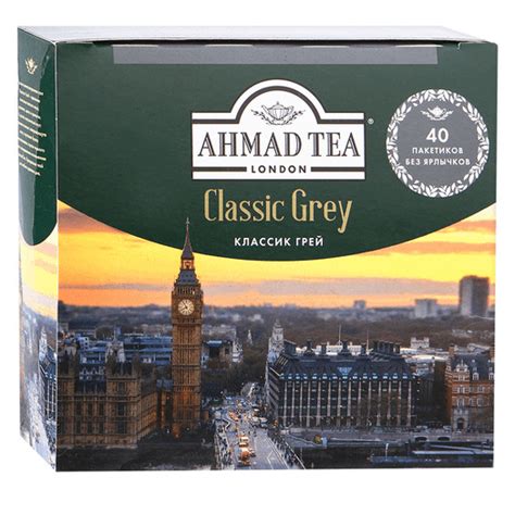 Чай Ahmad Tea Classic Grey 40 пак черный без ярлычка - купить в Москве ...