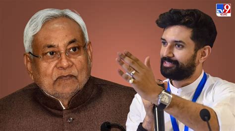 Chirag Paswan Hits Back On Nitish Kumar মুখ্যমন্ত্রী হতে ক্রাচ লাগে