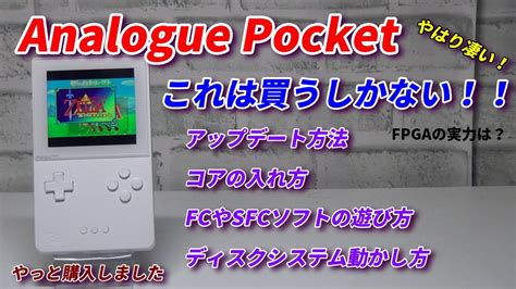 Analogue Pocket Fpga Youtube