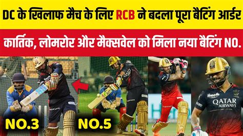 IPL 2023 Big Changes In RCB Batting Order For 4th Match RCB Vs DC