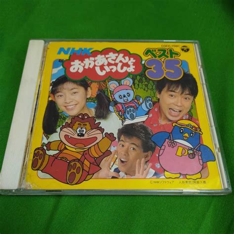 Cd Nhk おかあさんといっしょ ベスト35 にこにこぷん パンダうさぎコアラ こぶたぬきつねこ Locc 7091 管理番号1310 童謡、教育 ｜売買されたオークション情報、yahooの