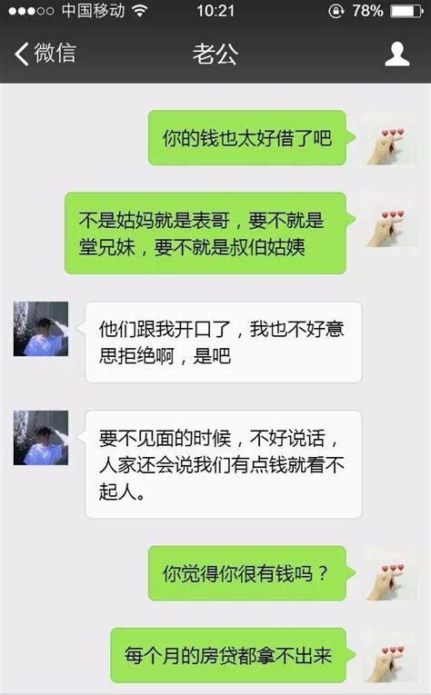 首付我掏，裝修我掏，彩禮沒有，現在還想讓我一個人還房貸？ 每日頭條