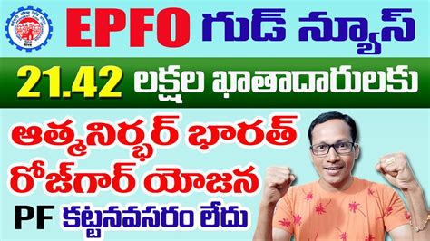 Epfo Good News For Epf And Eps Members Extension Of Atmanirbhar