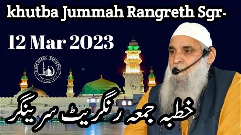 Khutba Jummah Rangreth Sgr 12 May 2023 Moulana Mohd Ibrahim Lone Sb