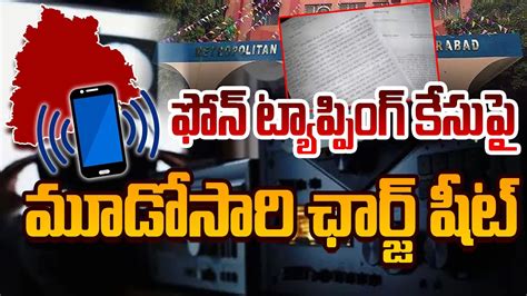 Phone Tapping Case At Nampally Court Telangana Phone Tapping Case