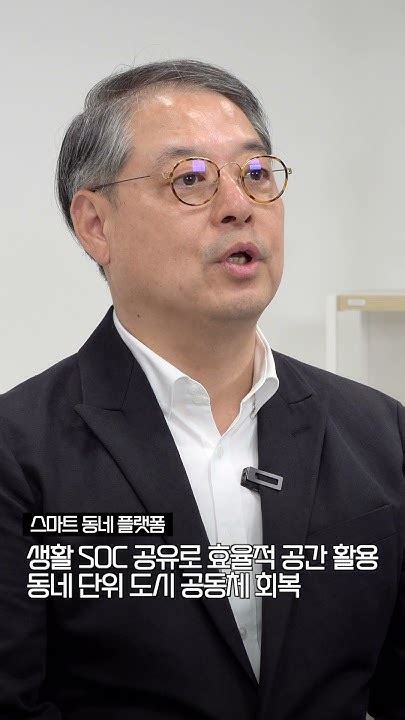 지속가능한 도시생태계 서울 2024년 제2회 서울연구원 정책포럼 Shorts 서울연구원 정책포럼 생활soc 도시생태계