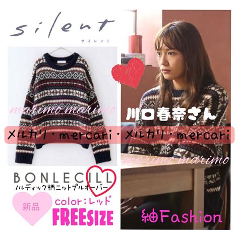 非常に高い品質 ★美品★ Silent 川口春奈 着用 サイレント モール モールジャカードニット ジャカード Silent ニット 希望者