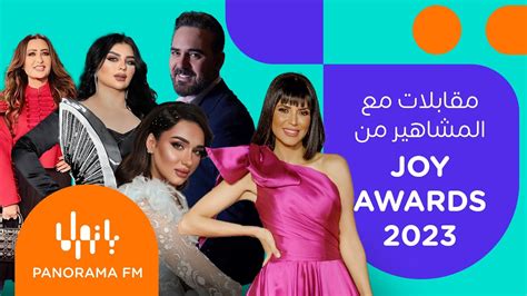 Joy Awards 2023 مقابلات حصرية مع المشاهير الجزء الثالث Youtube