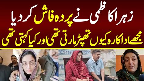 Breaking News Dua Zahra Dua Zehra New Update Dua Zahra Latest