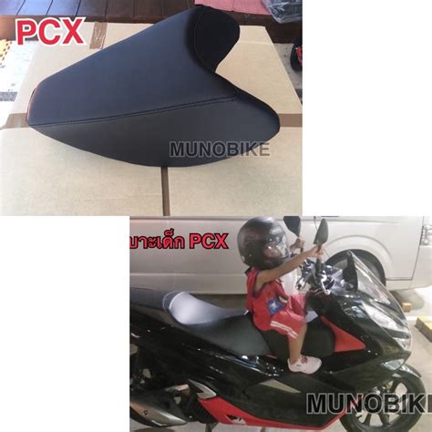 เบาะเดก PCX N Max X Max Aerox Forza New ADV GPX Drone