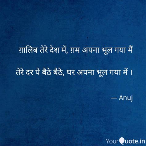 ग़ालिब तेरे देश में ग़म अप Quotes And Writings By Anuj Gautam Yourquote