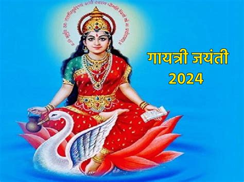 Gayatri Jayanti 2024 कब है गायत्री जयंती नोट करें डेट और जानें इस दिन