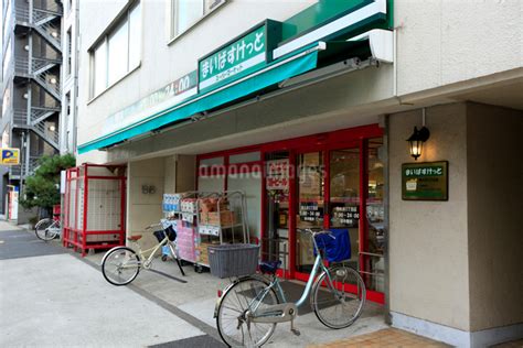 まいばすけっと 南大井3丁目店の写真素材 Fyi01483965 ストックフォトの Qlean Market