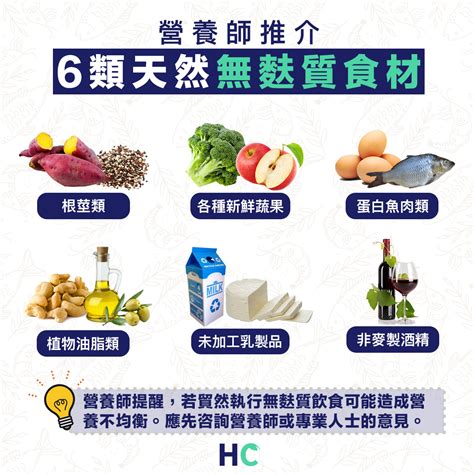 【健康食物】無麩質飲食一定健康？推介6類天然無麩質食材 Health Concept