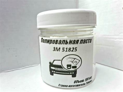 Полироль автомобильный Полировальная паста 3М_оранжевый колпачок ...