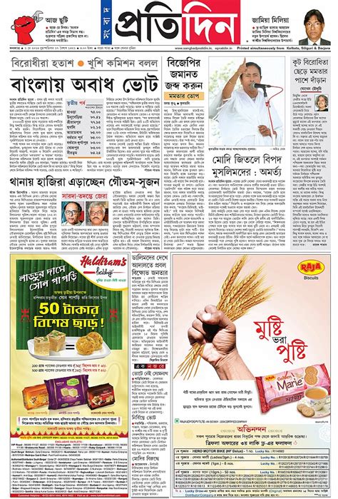 Sangbad Pratidin 01-05-14