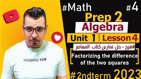 Factorizing The Differenceof The Two Squares🔴unit 1 Lesson 4🔴2nd Term🔴prep 2🔴 Math Youtube