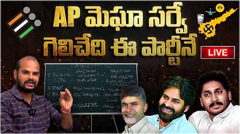 Sensational Political Survey Report On Ap Who Will Win In