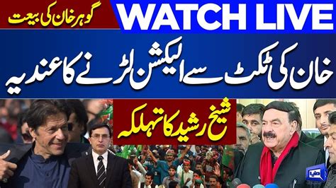 Live Sheikh Rasheed Today Important Speech Dunya News Youtube