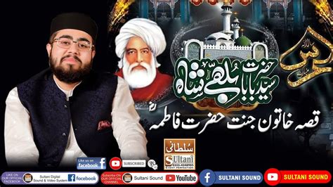 Peer Syed Ali Haider Shah Bukhari Hazrat Fatima Ra Youtube