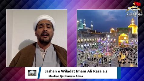 Jashan E Wiladat Imam Ali Raza As Live Moulanaejazhussainashna