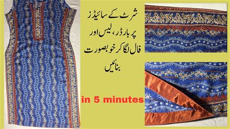 Shirt Par Side Border Lgany Ka Asan Tarika YouTube