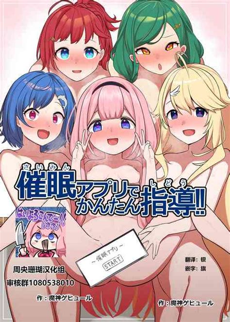 Suo Sango Ga Saimin Nante Kakaru Wake Nai Nhentai Hentai Doujinshi