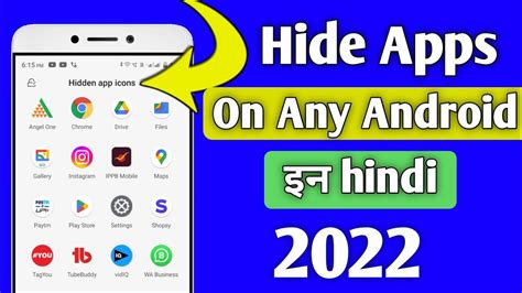 How To Hide App On Android Mobile Me App Hide Kaise Kare Youtube