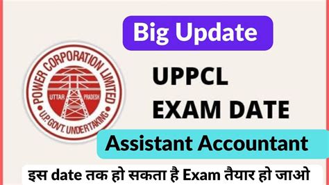 Uppcl Assistant Accountant Exam Date Govt Job Youtube