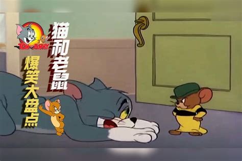 猫和老鼠：盘点剧中爆笑场景，杰瑞表哥以一敌三创造全剧神话