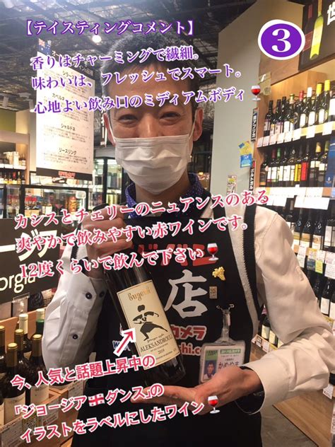 ヨドバシカメラ 梅田店 On Twitter 【ヨドバシ梅田 特選ワイン②】 今回は、先週にご紹介させていただいた ジョージア の