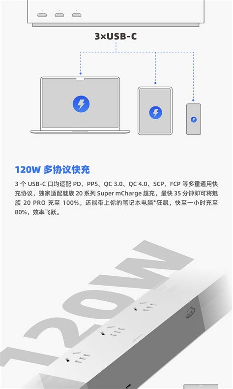 Pandaer 120w 桌面超级充电站 Pro 魅族商城