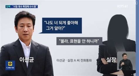 이선균 협박녀 정체 밝혀졌다유흥업소 여실장 윗집 거주