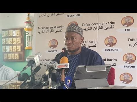 Ramadan Tafsir Sourate Mariam Imam Abdoulaye Koita