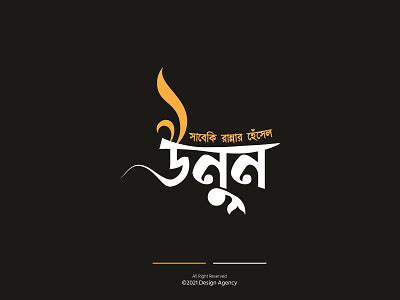 Bangla Minimal Logo designs, themes, templates and downloadable graphic ...