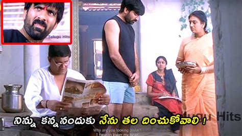 Raviteja And Tanikella Bharani Telugu Comedy Movie Scene Telugu Hits