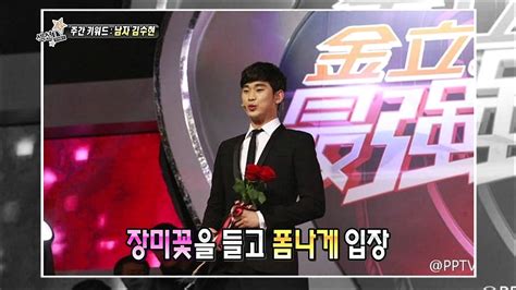 【tvpp】kim Soo Hyun Famazing Popularity Soo Man 김수현 상상초월 인기 수맨