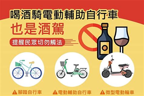 3類自行車都算酒駕 酒後騎電輔車挨罰未繳帳戶遭扣押 道交條例 大紀元