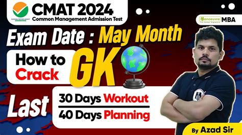 CMAT 2024 How To Crack GK Section 30 Days Workout 40 Days